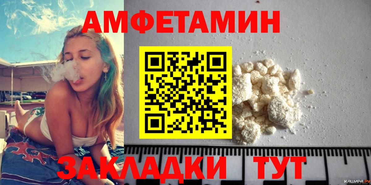 АМФЕТАМИН  Вход с VPN  Пермь  Амфетамин VHQ 