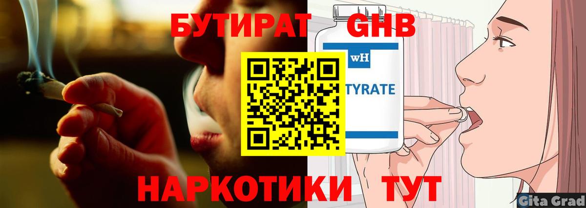 Бутират BDO 33% Пермь