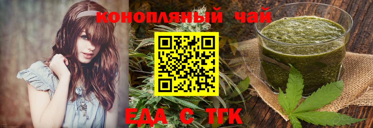 Печенье с ТГК марихуана  Вход с VPN  Пермь 