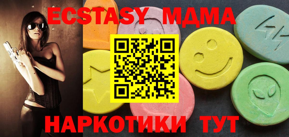 Пермь  Экстази DUBAI  Вход с VPN  Ecstasy  Ecstasy ешки 