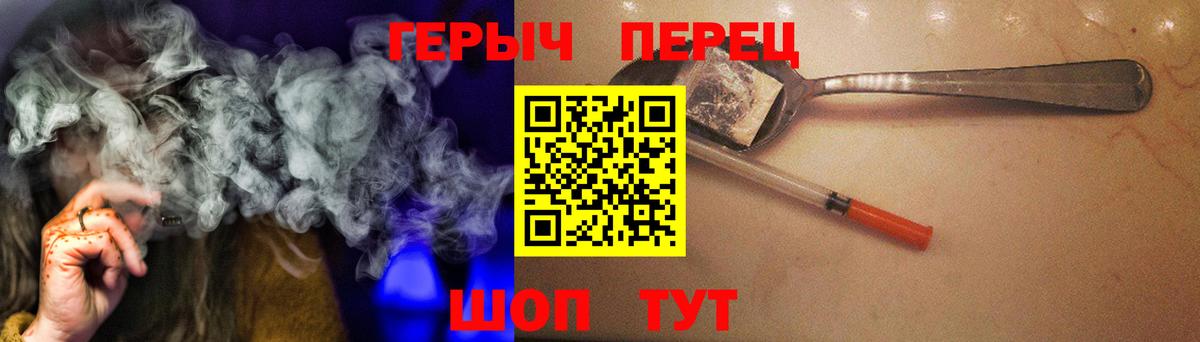 Пермь  Героин Heroin  Вход с VPN 
