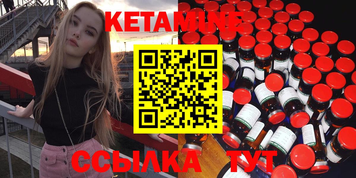 Пермь  КЕТАМИН VHQ  Вход с VPN 
