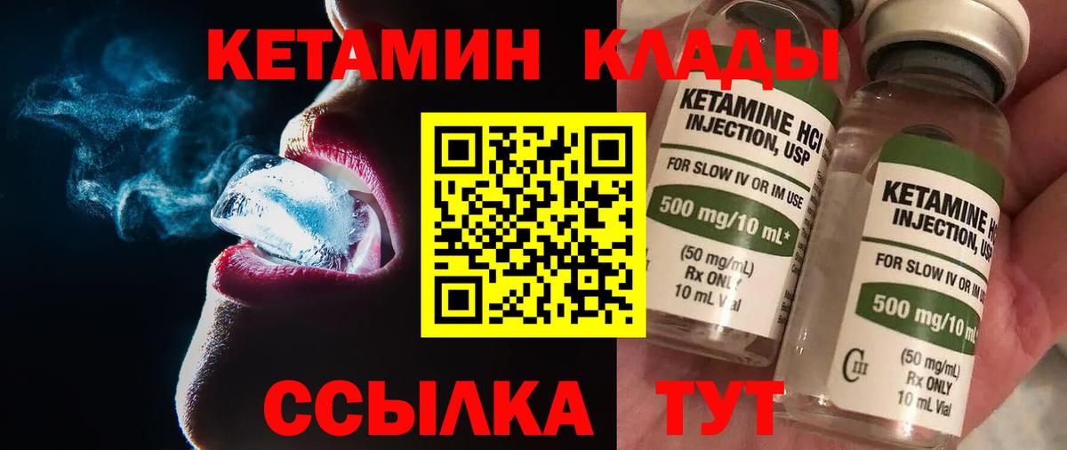 КЕТАМИН ketamine Пермь