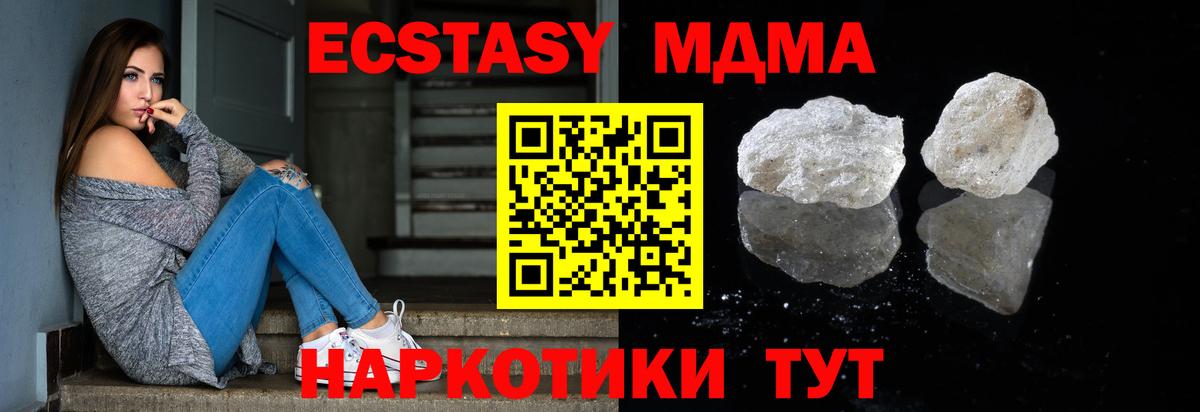 МДМА Molly  MDMA Molly  Вход с VPN  Пермь 