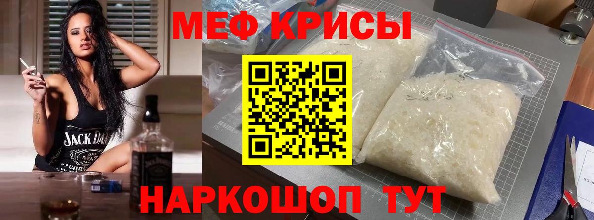Меф Пермь
