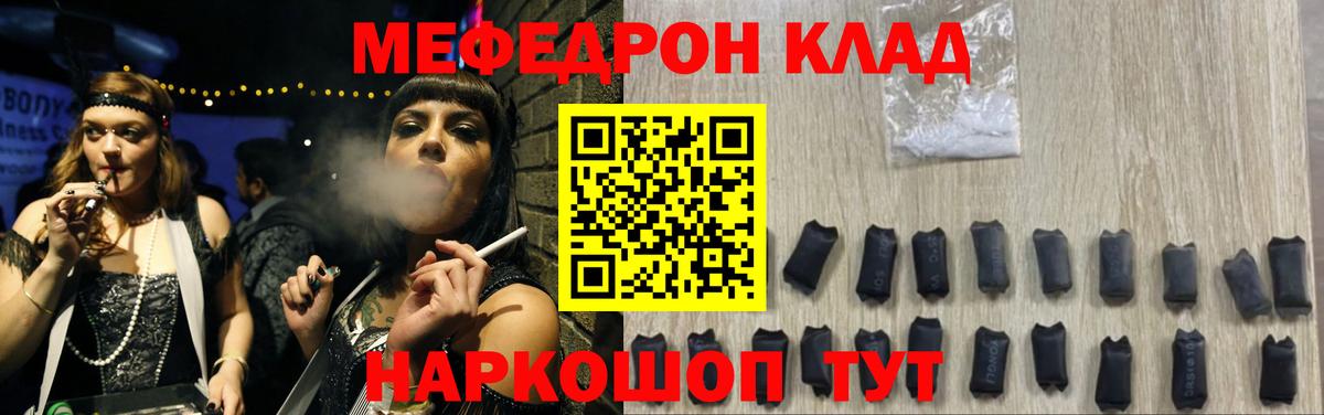 Мефедрон mephedrone  МЕФ  Пермь  Вход с VPN  МЕФ VHQ  Мефедрон 