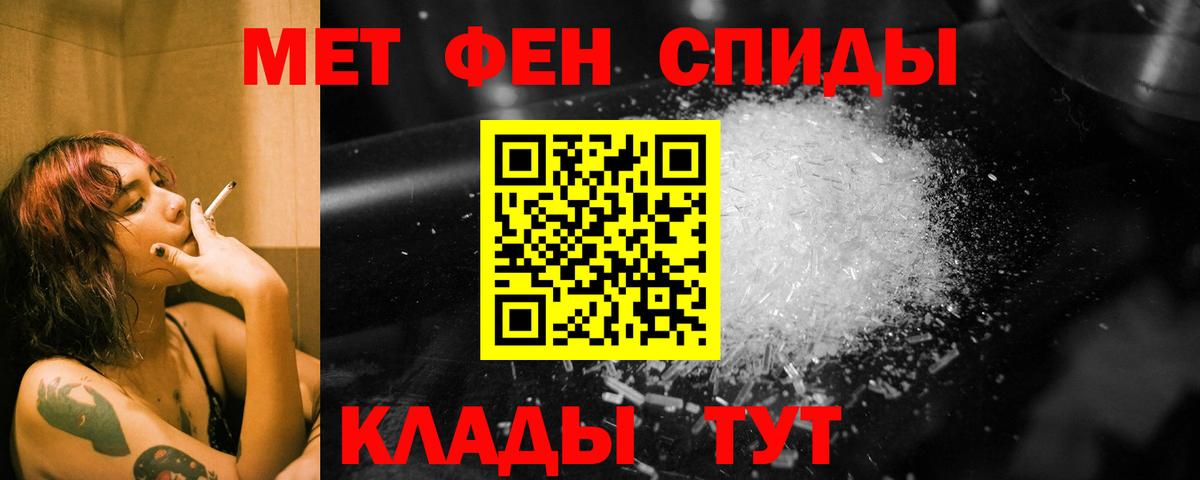 Пермь  Метамфетамин витя  Вход с VPN 