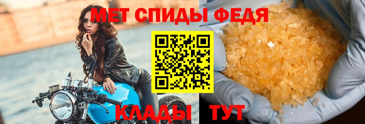 МЕТАМФЕТАМИН кристалл Пермь