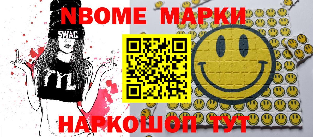 Марки N-bome 1,8мг  Марки N-bome 1,8мг  Пермь  купить наркотик  Вход с VPN  Марки NBOMe 