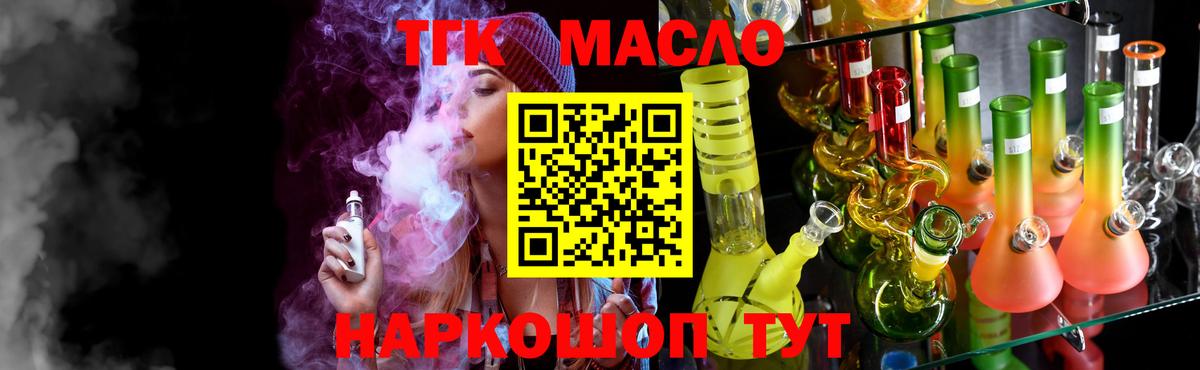 Пермь  ТГК Wax  Вход с VPN  ТГК вейп 