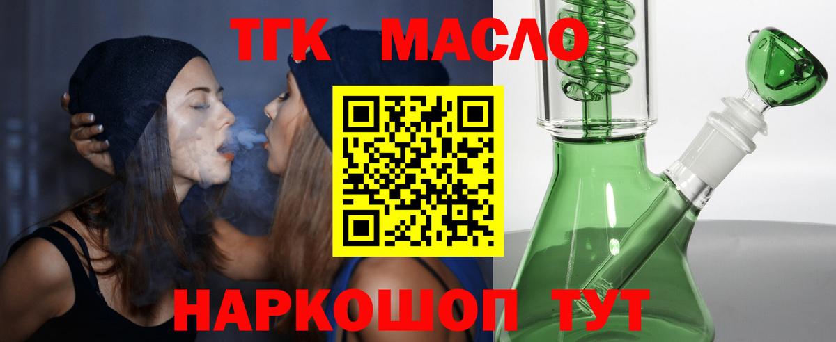 Дистиллят ТГК жижа Пермь